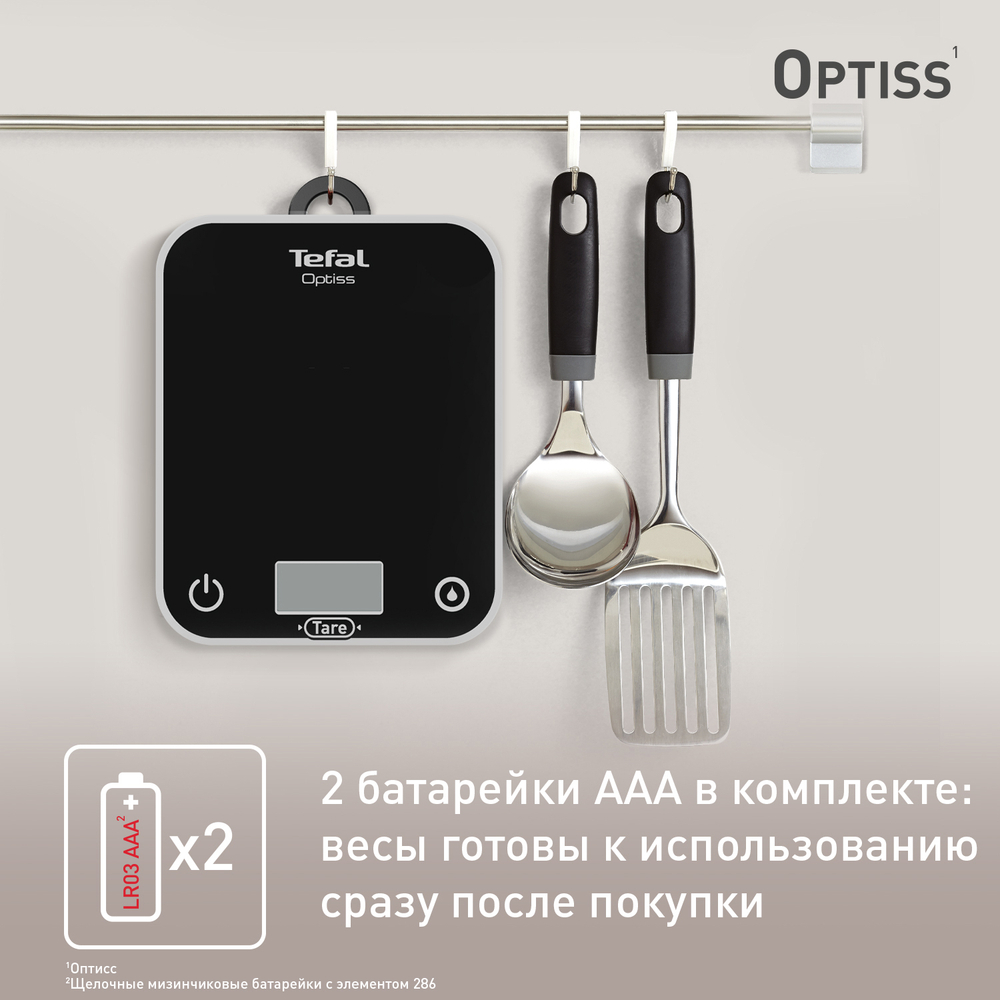 Электронные кухонные весы Tefal Optiss BC50U5V0