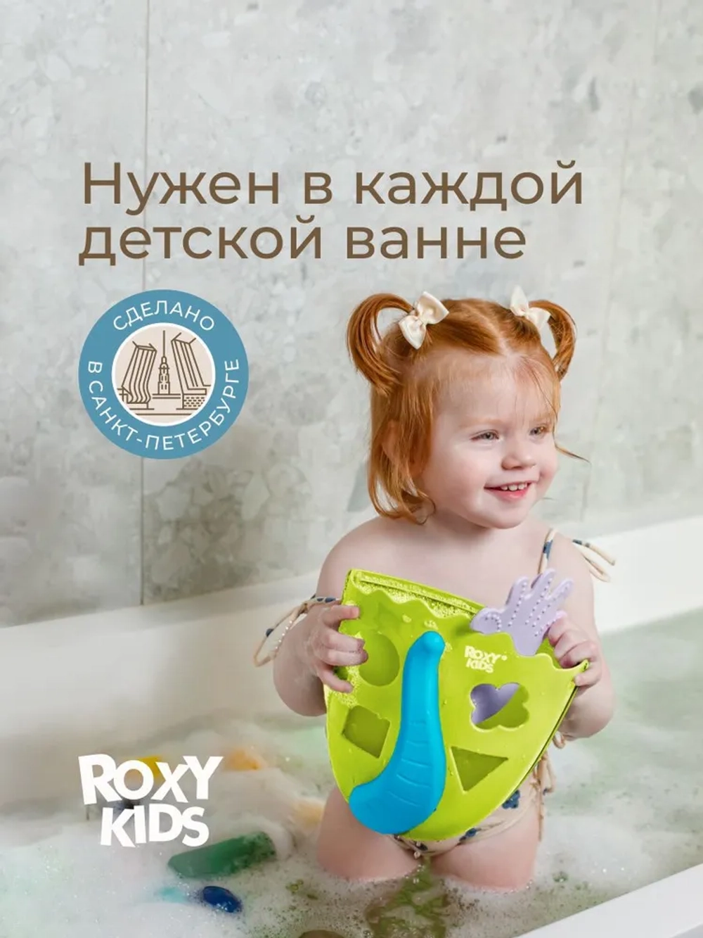 ROXY-KIDS Органайзер для хранения игрушек в ванной комнате с полкой DINO, цвет зеленый