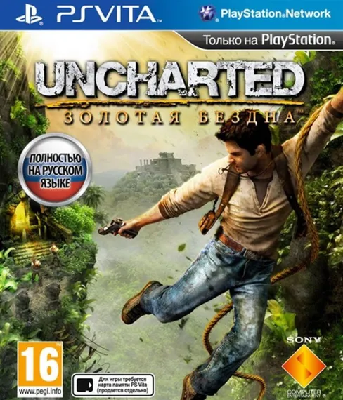 PS Vita Uncharted: Золотая бездна (Б/У, Полностью на русском языке, PCSF-00001)