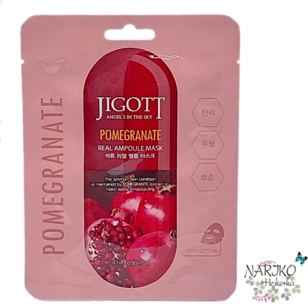 Тканевая маска для лица Гранат JIGOTT POMEGRANATE Real Ampoule Mask, 27 мл.