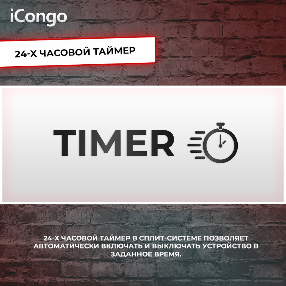 Сплит-система iCongo CS-35H3A-1C170AY8E, для помещения до 40 кв.м.