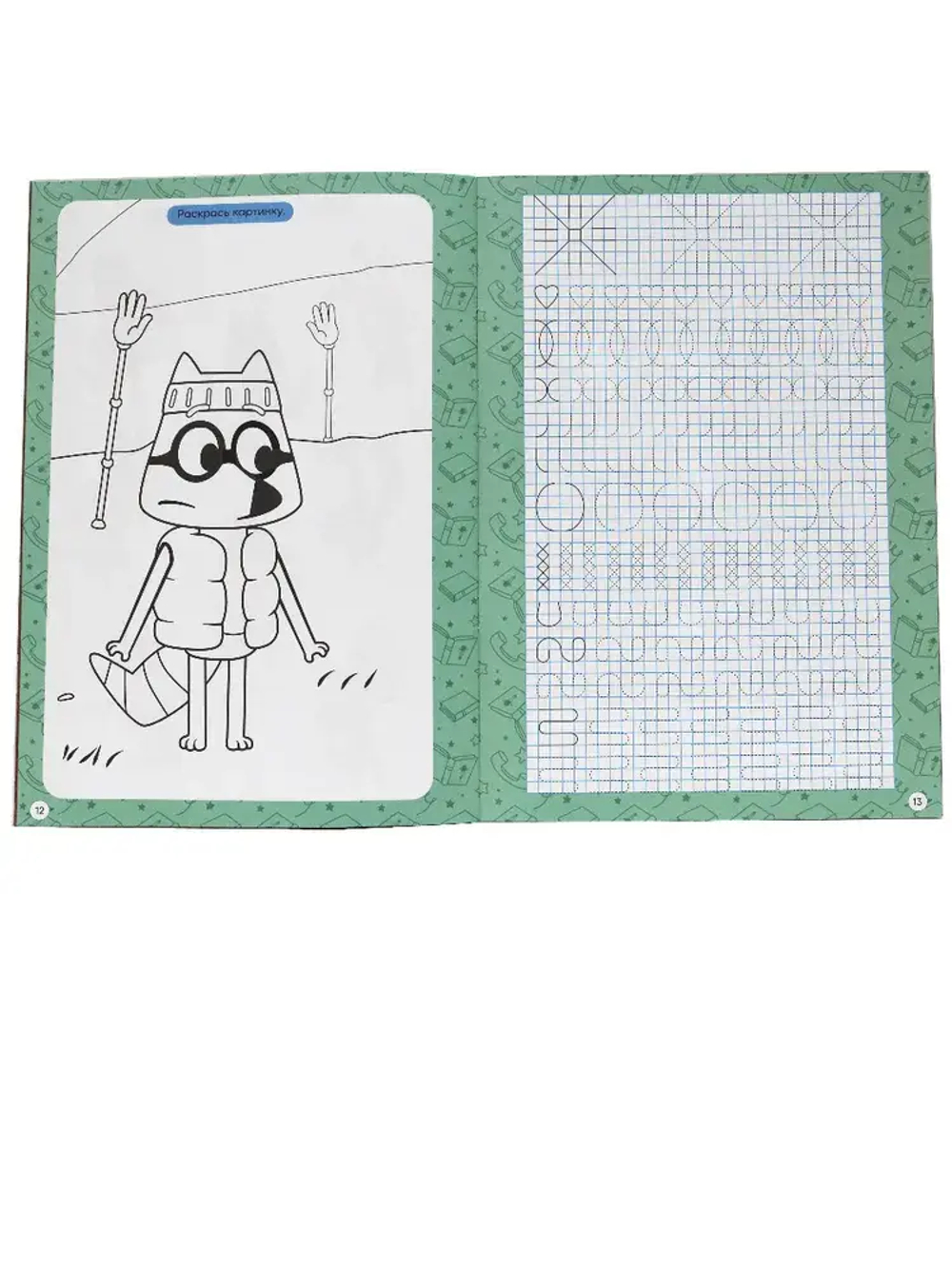 Активити-пропись "Лекс и Плу"