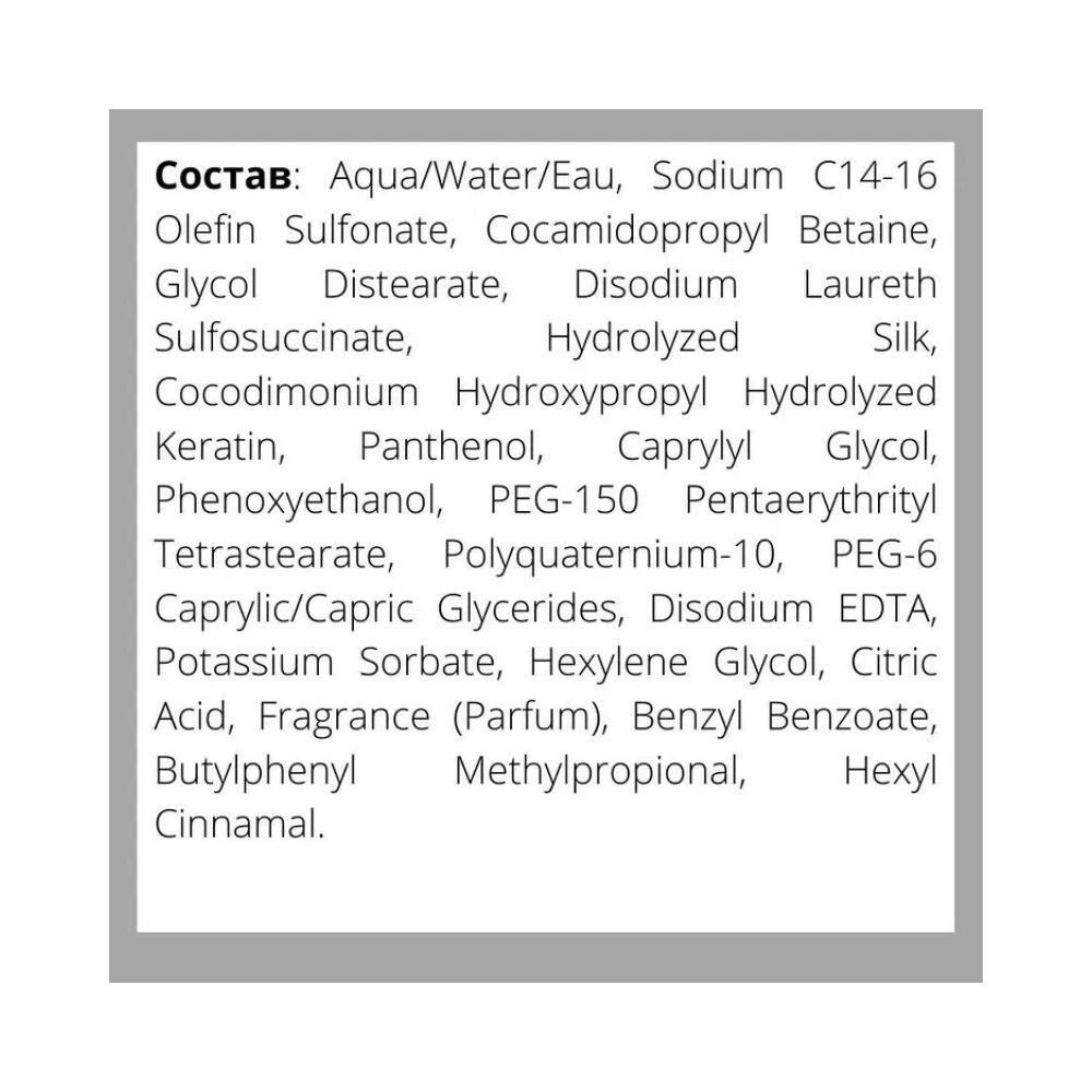 Шампунь CHI Infra для всех типов волос, без сульфатов, 355 мл
