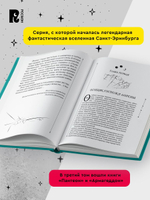 Гаглоев Е. Зерцалия. 3. Пантеон, Армагеддон (новое оформление)