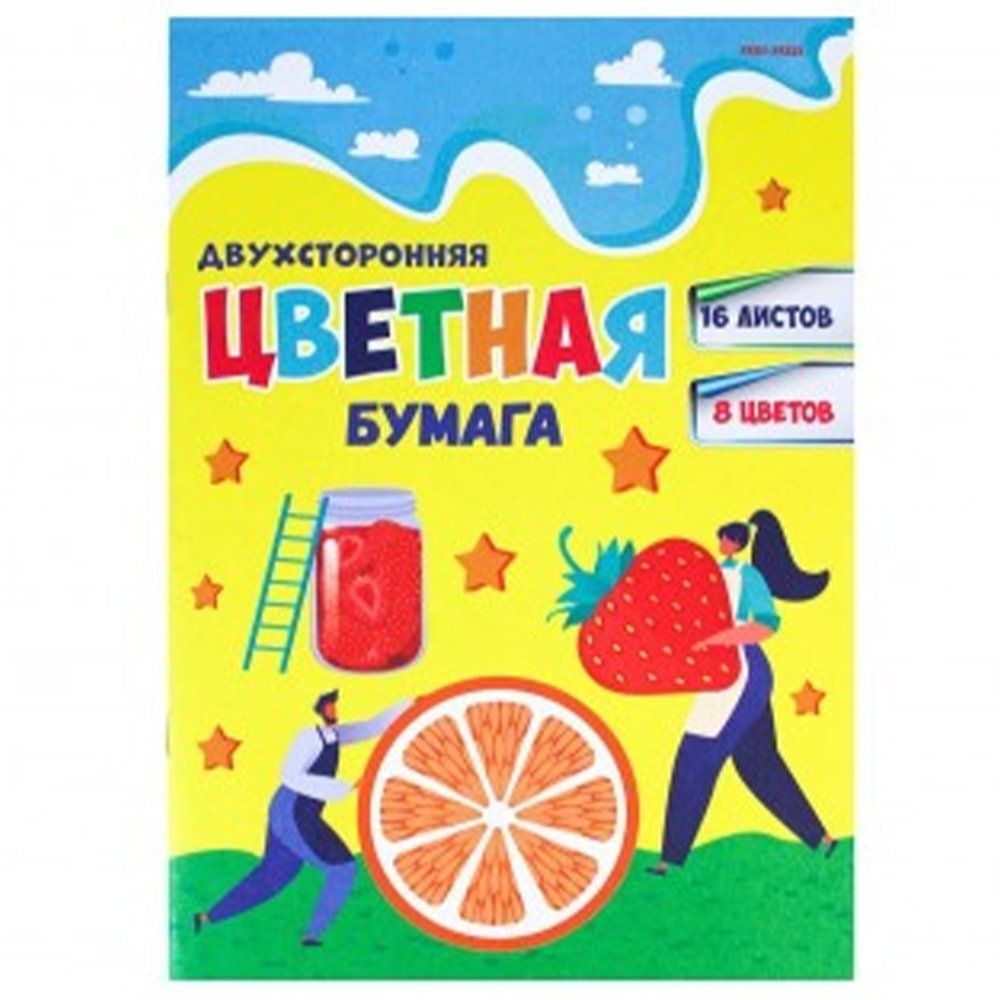 Бумага цветная Проф-Пресс, 166х240 мм, немелованная, односторонняя, 16 листов, 16 цветов, на скрепке,