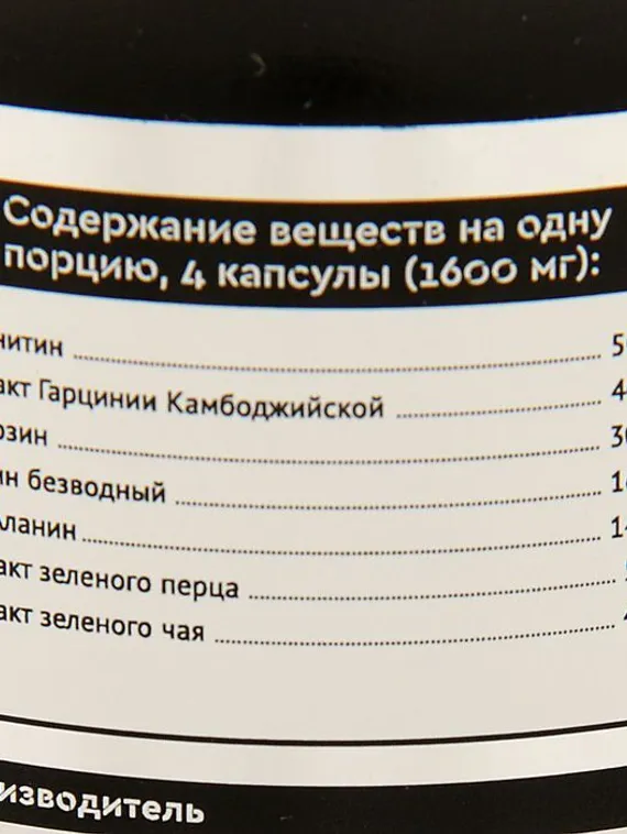 Жиросжигатель SportLine Nutrition Thermo Boost, спортивное питание, 125 капсул