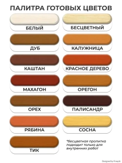 Пропитка для дерева декоративная Veres Natura, полуматовая, 9 л, палисандр