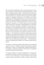 Сверхсознание. Книга, способная разбудить твою скрытую силу Интуиция. Эмоции. Мечты
