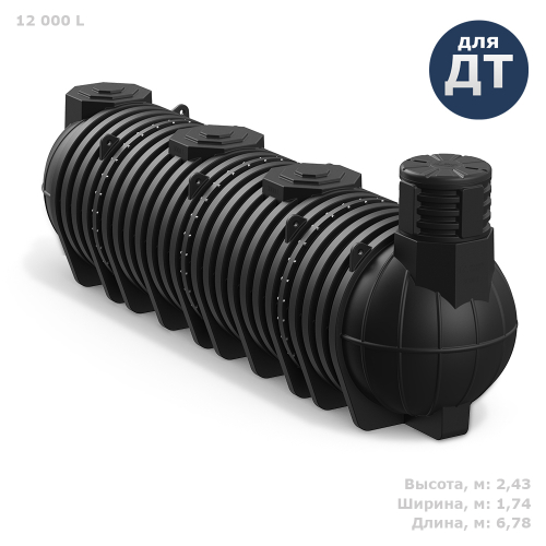 Резервуар модульный для подземного хранения дизтоплива Полимер-Групп DL DT 12000 л. горизонтальный (6780x1740x2430см;600кг;черный) - арт.559109