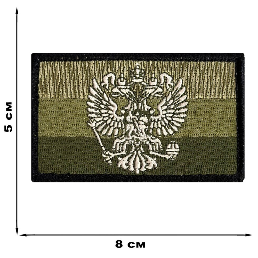 Полевой шеврон с гербом РФ (5х8 см.)