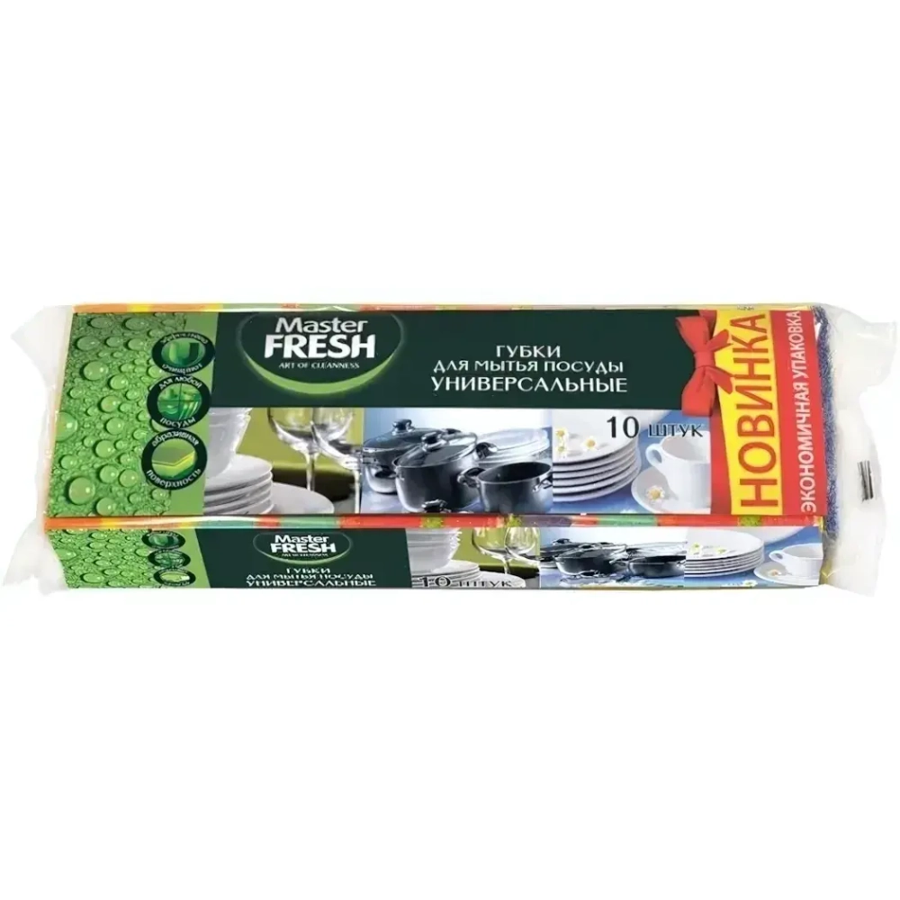 Губки для мытья посуды универсальные 10шт Master FRESH микс яркие цвета