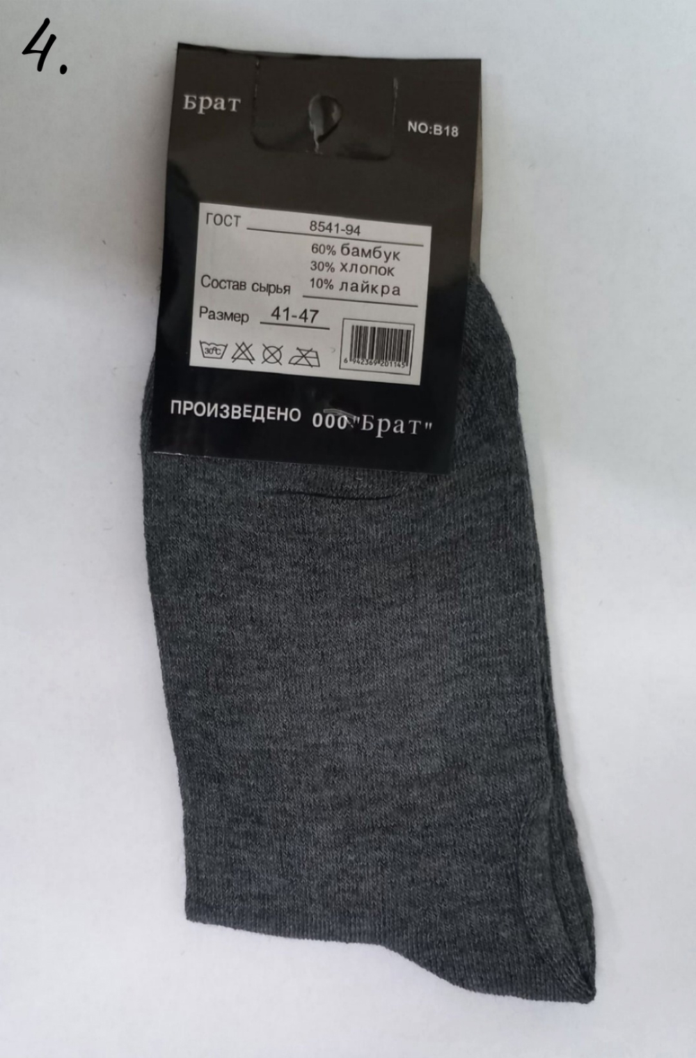 Носки MEN`S SOCKS 128-6 кит