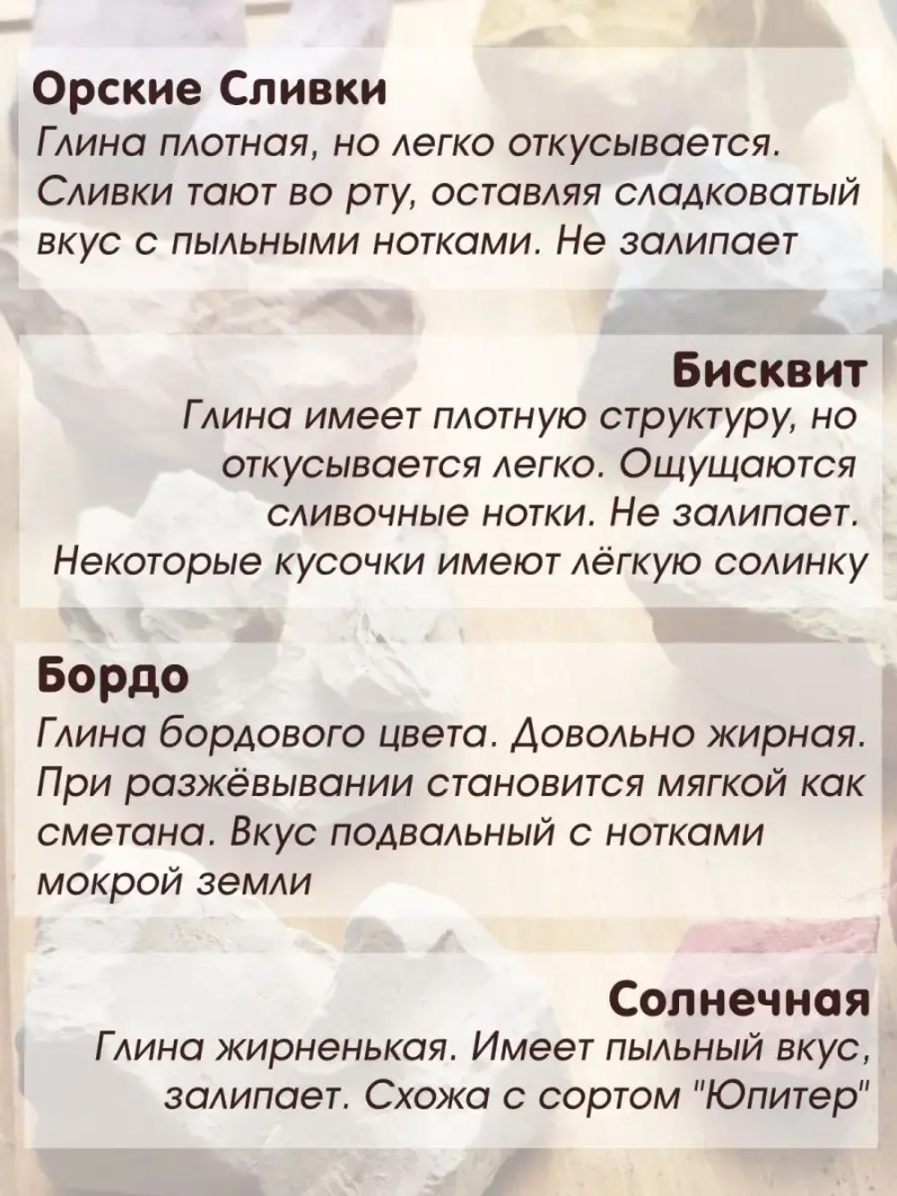 Глина, мел для еды, набор 800гр