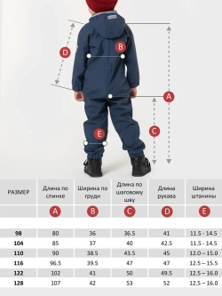 Комбинезон softshell детский демисезонный мембрана