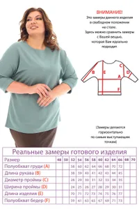 Туника 4320 Fabrika