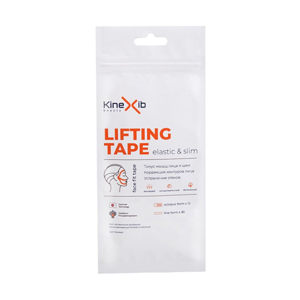 Лифтинг тейп для лица Kinexib Ultraviolet lifting tape