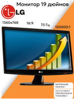Монитор 19 дюймов LG W1943SB