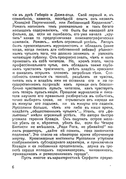 Клавдия Партичелла, любовница кардинала | Муссолини Бенито