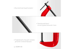 Струбцина Зубр МСС-130 тип G 125 мм, 32244-125