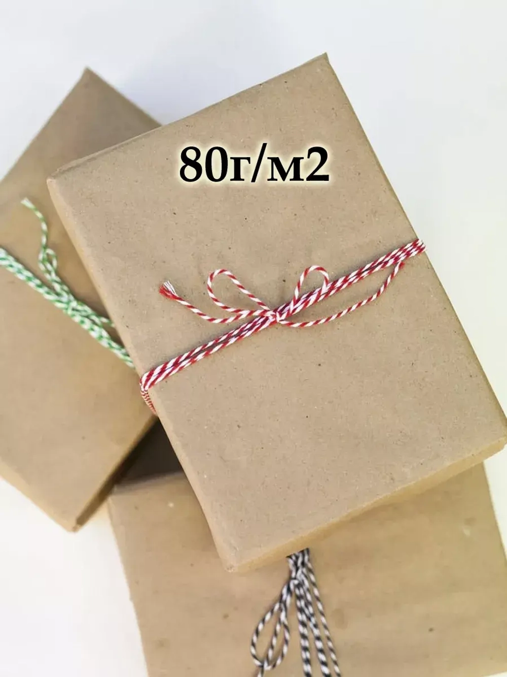 Крафтовая бумага 20м