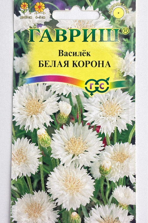Василек Белая корона 0,2 г СМЦ-374