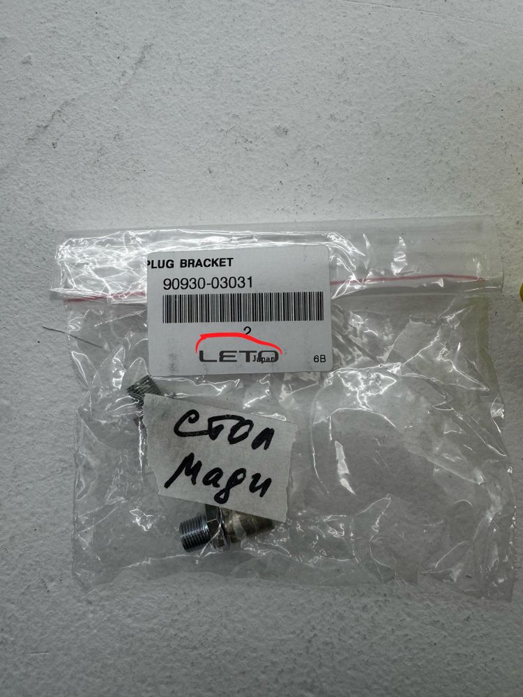 Сапун 90930-03031 9093003031 Сапун 90930-03031 9093003031