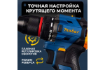 Дрель-шуруповерт аккумуляторная бесщеточная Mabar 5501-2.0