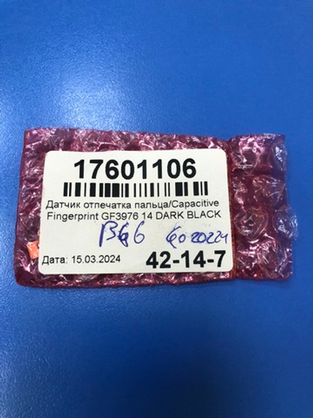 Сканер отпечатка пальца для Tecno Spark Go 2024 чёрный Оригинал
