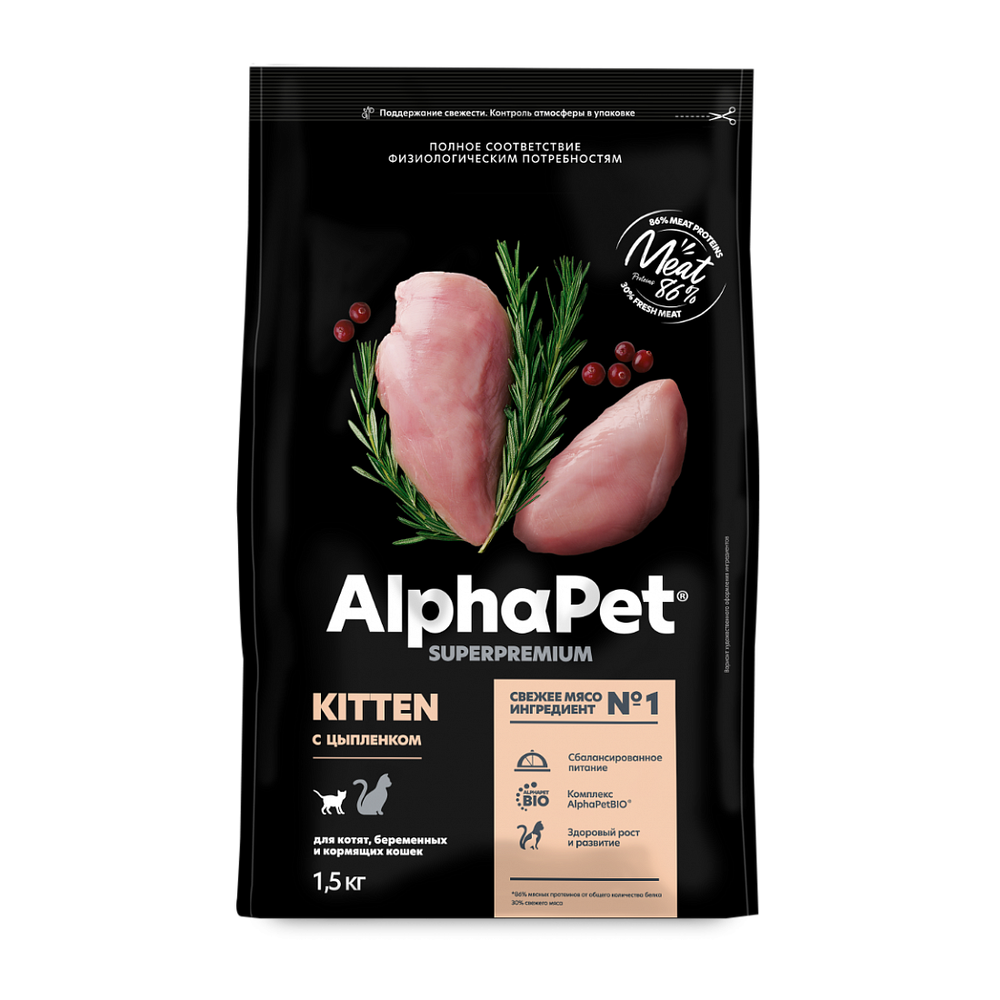 Сухой корм ALPHAPET Superpremium для котят, беременных и кормящих кошек с цыпленком - 1,5 кг