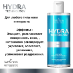 Регенерирующий раствор для лица Farmona Professional Hydra Technology Highly Regenerating Solution 500мл