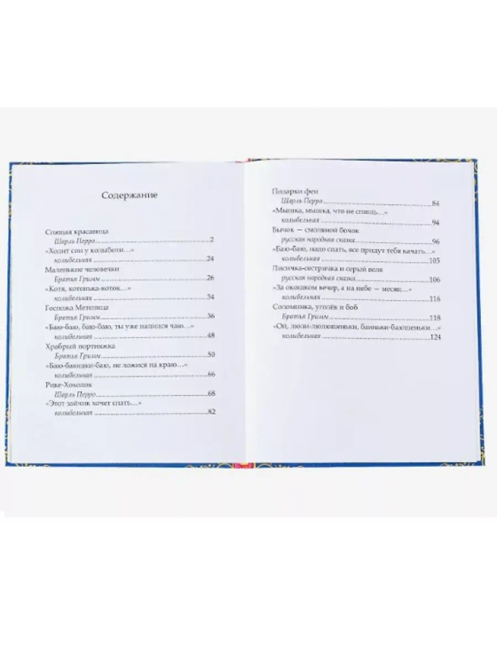 Книга в твёрдом переплёте Сказки на ночь, 128 стр