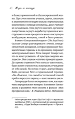 Жизнь на менопаузе. Как выжить среди приливов и бурь