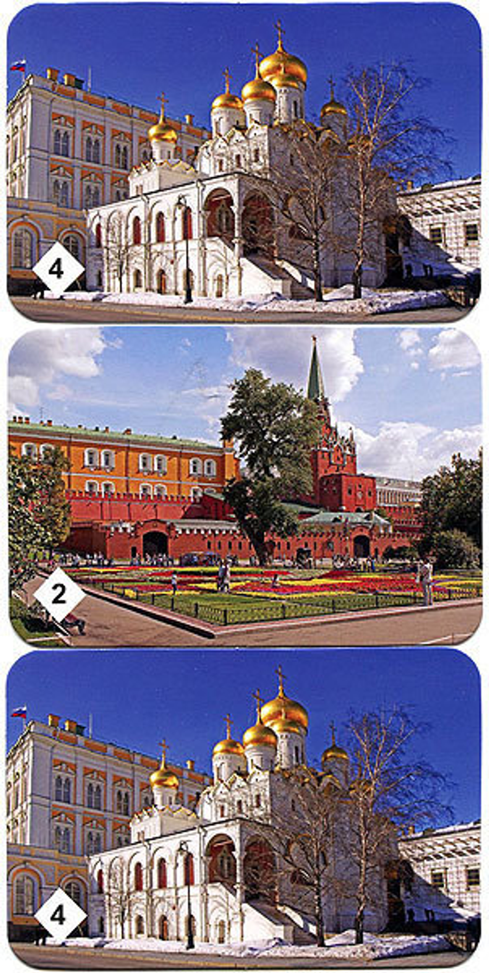 Мемо: Москва