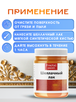 Шеллачный лак осветленный