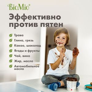 BIO-COLOR Экологичный стиральный порошок для цветного белья БЕЗ ЗАПАХА, с экстр. ХЛОПКА. Концентрат. 1,5 кг