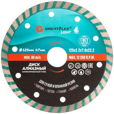Диск алмазный Cutop GreatFlex Light 125*2,2*22,2 комбинированный турбо   55-776