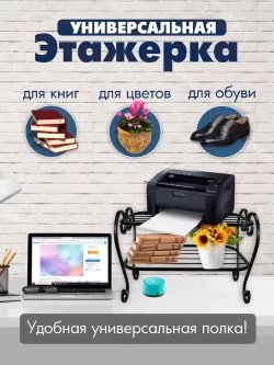 Универсальная этажерка Винтаж мини-41 черная