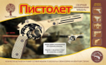Пистолет 80096 (Чудо-дерево)