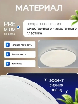 Люстра потолочная светодиодная 72Вт 8859/72, с пультом