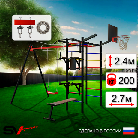 Уличный спортивно-игровой комплекс Sv Sport У3192КП1 (Турник/Брусья/Стойка/Скамья/"Лодочка"/Подвесы на подш/Щит баскет/Кронш бокс)