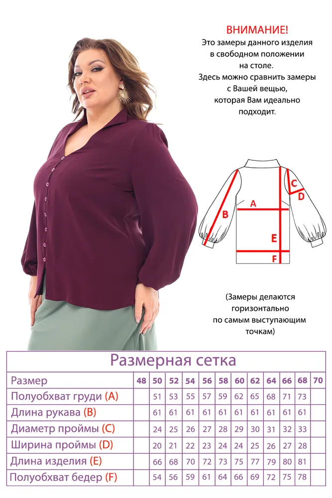 Блузка 4471 Fabrika