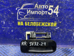 Ручка двери задней правой внешняя TOYOTA CAMRY 1993