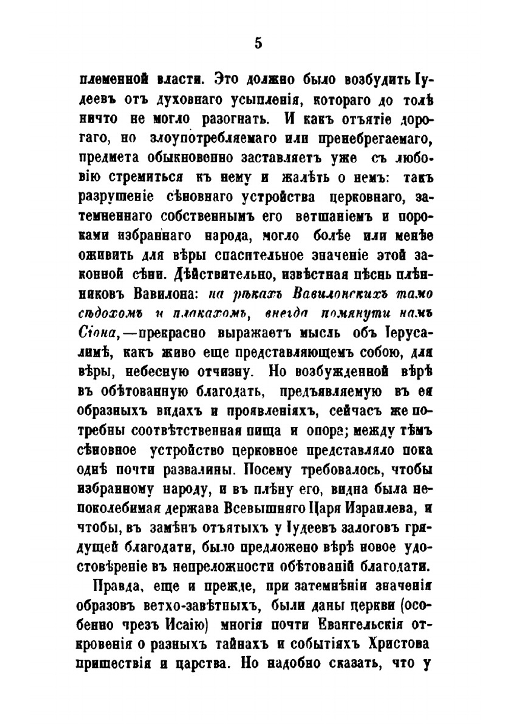 Св. пророк Даниил | Феодор