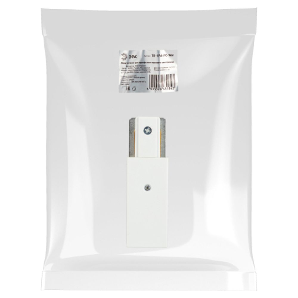 Ввод питания ЭРА TR-1PA-PC-WH для однофазного трекового шинопровода белый