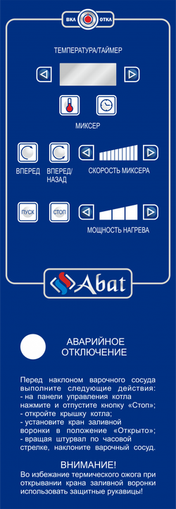 Котел пищеварочный Abat КПЭМ-100-ОМР-В