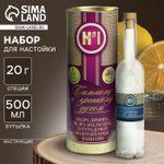 Подарочный набор для приготовления настойки «Вечерняя», набор трав и специй 20 г, бутылка 500 мл., инструкция