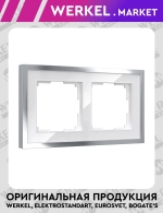 Рамка на 2 поста Baguette (белый/серебро) W0022850