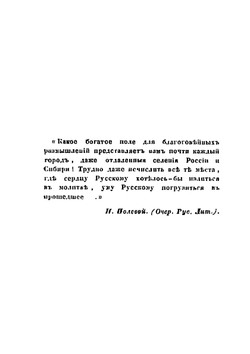 Описание города Шуи и его окрестностей. С приложением старинных актов | Владимир Борисов