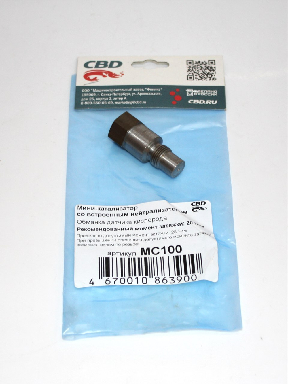 Обманка датчика кислорода с встроенным нейтрализатором MC100 CBD