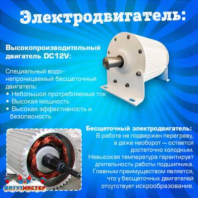 Электрическая бамперная лодка «Черепашка» на часовом механизме